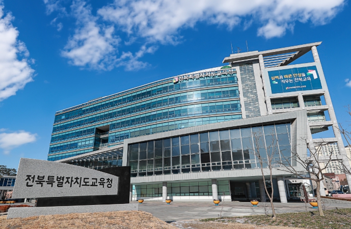 전북교육청 “2027년 개교 예정 학교 이름을 지어주세요”