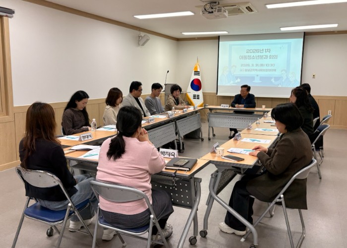 창녕군지역사회보장협의체, 아동청소년분과 회의 개최