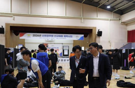 충청남도 신임 소방공무원 선발 현장 점검
