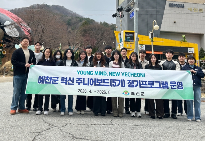 예천군 ‘혁신 주니어보드 5기’, 현장 중심 정책 발굴 본격화