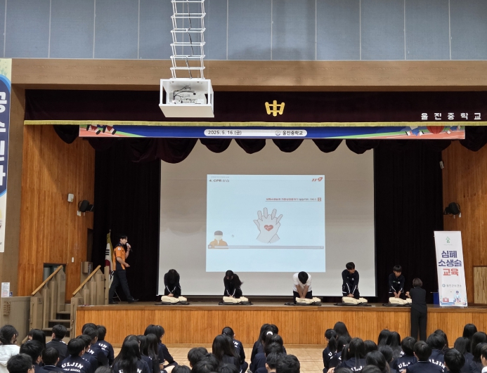 울진군, 학교 대상 심폐소생술 교육 실시