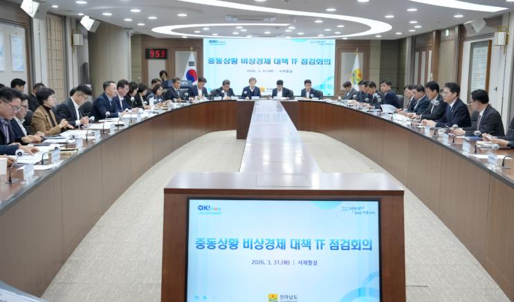 전남도, 중동 정세 대응 긴급 민생경제대책 추진