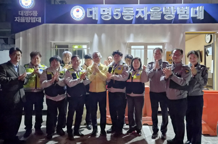 “시민과 함께 지키는 골목 안전” 대구시 자치경찰위원회, 자율방범대와 현장 소통 나서