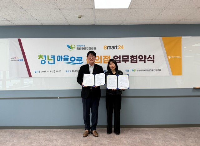 일상 속에서 만나는 청년의 마음건강… 인천시, ‘청년마음으로 편의점’ 확대 운영