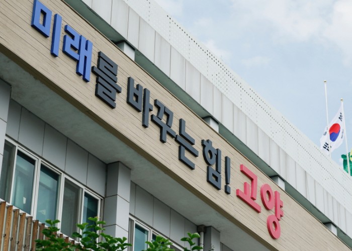 고양시, 2025년도 재난관리 실태 공개