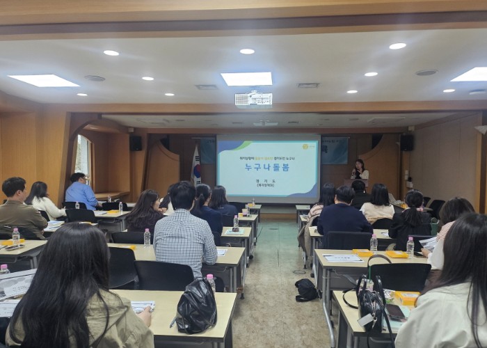 고양시, 2026년 누구나돌봄 담당자 역량강화 교육 실시 