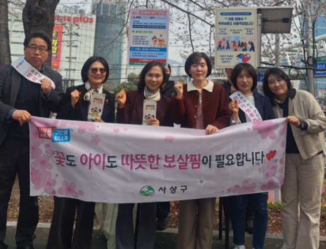 부산 사상구, 낙동강정원 벚꽃축제 현장에서 ‘아동학대 예방 캠페인’ 집중 홍보