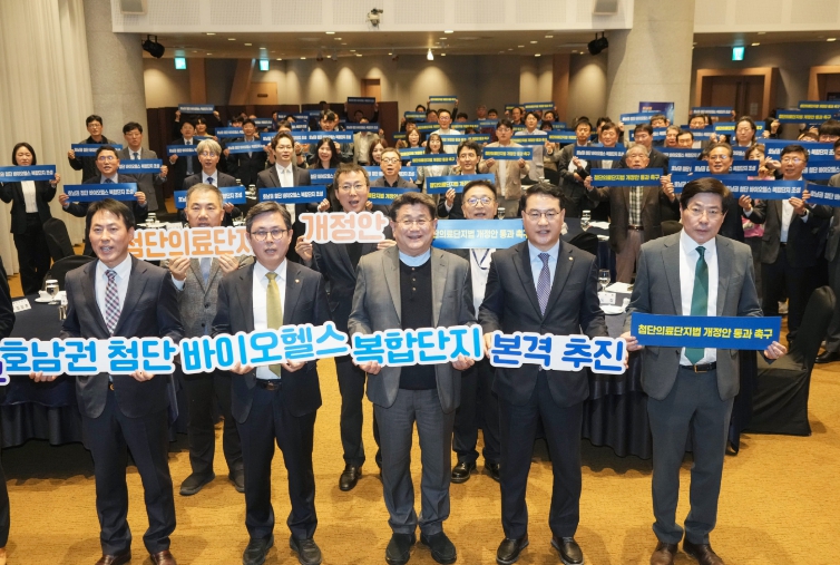 광주광역시-전남도, ‘바이오헬스 첨복단지’ 동맹 강화