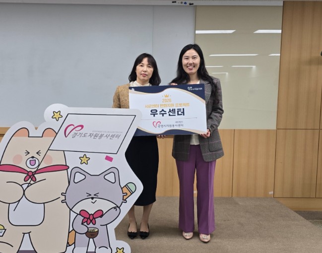 광명시자원봉사센터, 경기도 ‘변화지원 프로젝트’ 2년 연속 우수센터 선정… 자원봉사 선도도시 입증