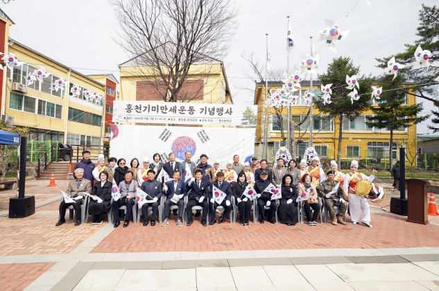 홍천문화원, 2026년 홍천 기미 만세운동 기념행사 개최