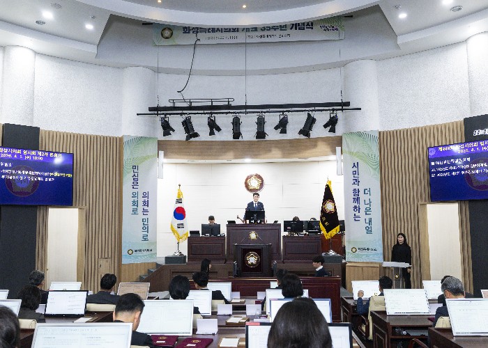 화성특례시의회, 제249회 임시회 폐회…추경 3조9,494억원 확정·생활밀착 정책 제안 이어져