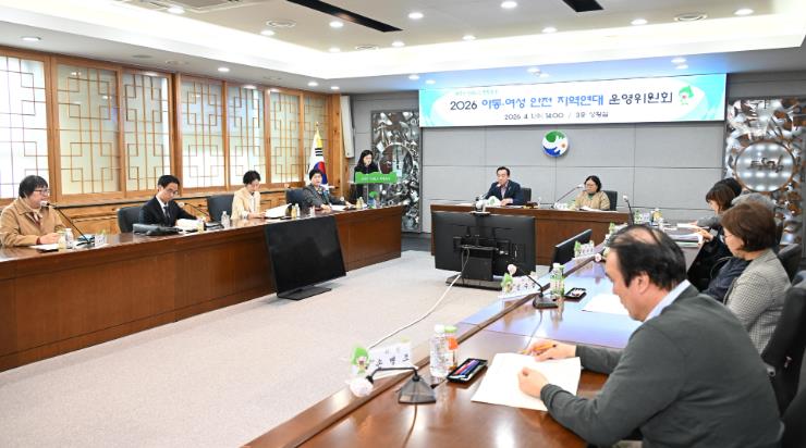 북구, 아동·여성안전 지역연대 회의...사업 운영계획 심의