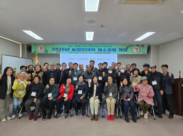 전주시, 미래농업 선도할 전문농업인 육성