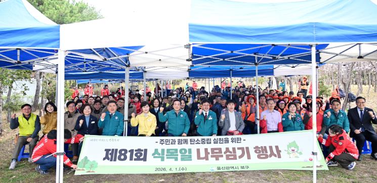 북구, 식목일 기념 효문동 완충녹지에 나무 식재