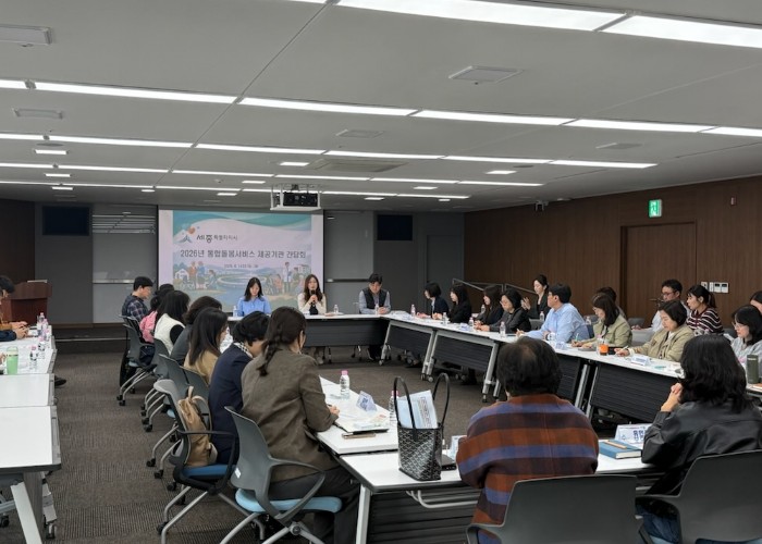 세종형 통합돌봄 안착 위한 관계기관 간담회 개최