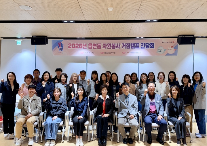 ‘충남 읍면동 자원봉사 거점캠프’ 확 바꾼다