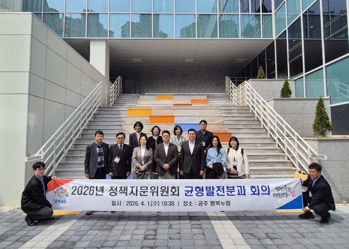 충남도, 균형발전 정책 현장에서 길을 묻다