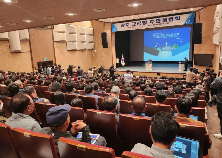 ‘광주광역시 군공항 이전’ 무안서 첫 공식 주민설명회