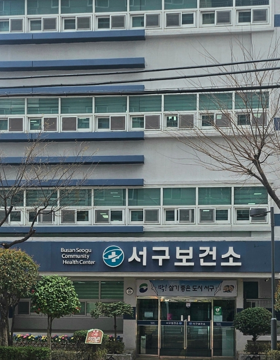 서구보건소 생애주기별 맞춤형 한방관리 프로그램 운영