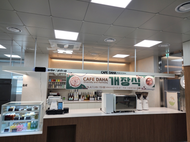 충청북도자치연수원 청사 내 ‘카페 다하’ 개장