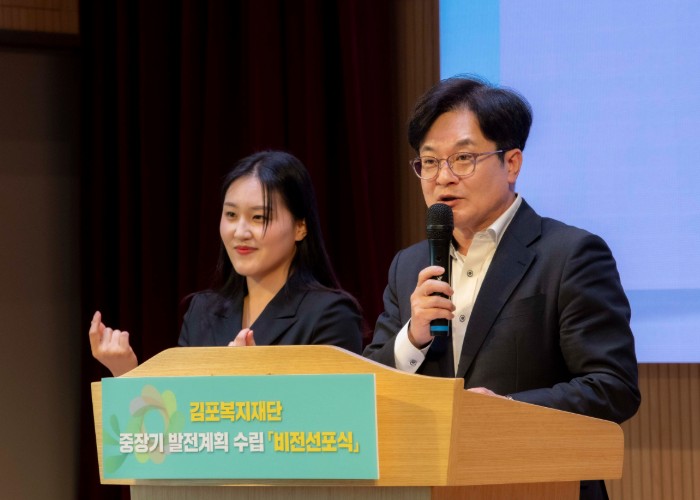 김포복지재단, ‘일상에 스며드는 복지’ 비전 선포
