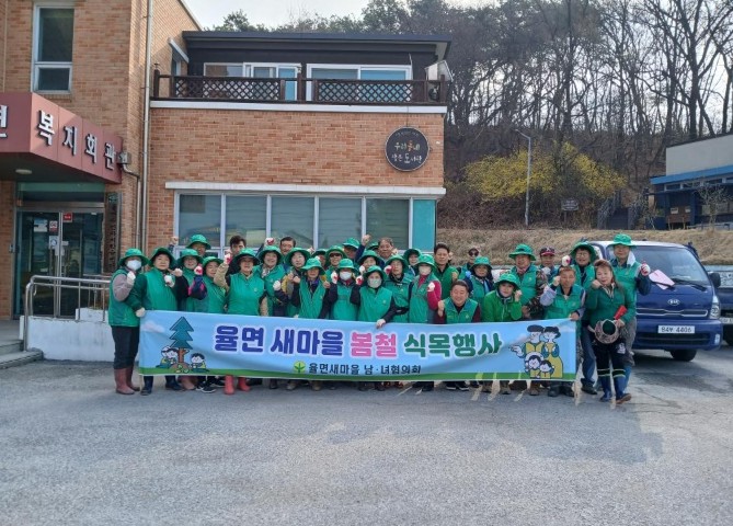 이천시 율면 새마을남녀협의회, 봄철 식목행사 실시