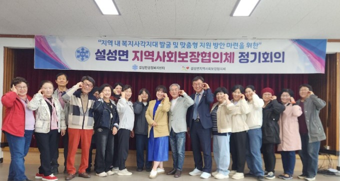 이천시 설성면 지역사회보장협의체, 제2차 정기회의 개최… 위기가구 발굴 및 복지사업 논의