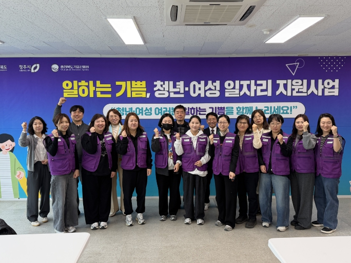 충북도, 경력의 공백을 기회로! ‘일하는 기쁨’ 오창 사업장 추가 개소