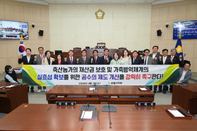 안동시의회, 공수의 제도 개선 촉구…“현장과 괴리된 제도, 이제는 바뀌어야”