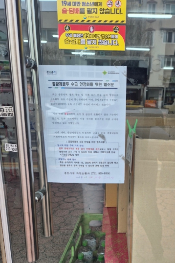 경산시, “이것만 지켜 주세요, 종량제봉투 재고 충분”