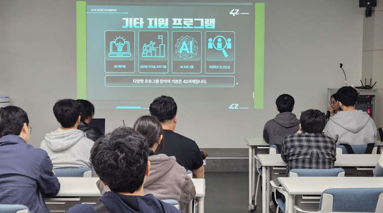 프랑스 혁신 AIㆍSW교육 42경산(에꼴42 경산캠퍼스), 2026년 첫 본과정 본격 출항