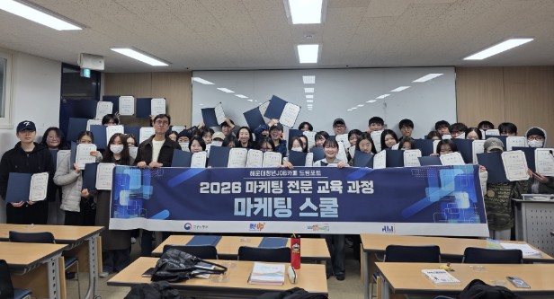 해운대구, 청년잡(JOB)카페 마케팅스쿨 참여자 모집