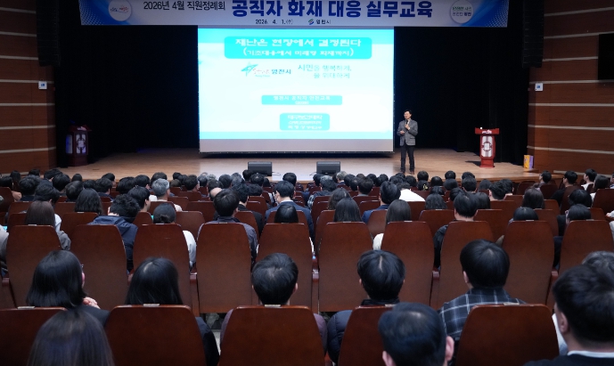 영천시, 공직자 대상 화재 대응 실무교육 실시