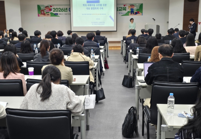 경남도, 아동학대 사각지대 줄인다... 현장역량 강화 교육 실시