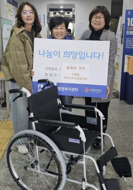 수원시 팔달구 우만2동 지역사회보장협의체, 휠체어 무료대여 사업 활성화 위해 휠체어 기부해