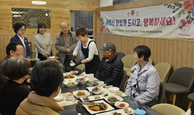 수원시 팔달구 화서1동, 4월 '어르신 사랑의 생신상' 대접