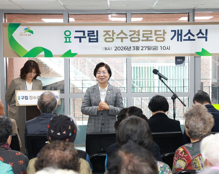 40년 된 낡은 공간의 변신… 은평구, 부지 넓혀 ‘장수경로당’ 새 단장