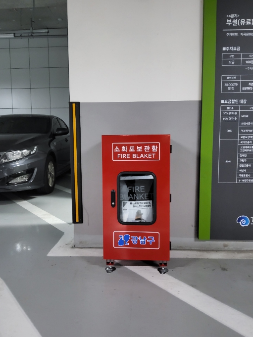 강남구, 전기차 화재 골든타임 사수! 동 청사에 질식소화포 설치 완료