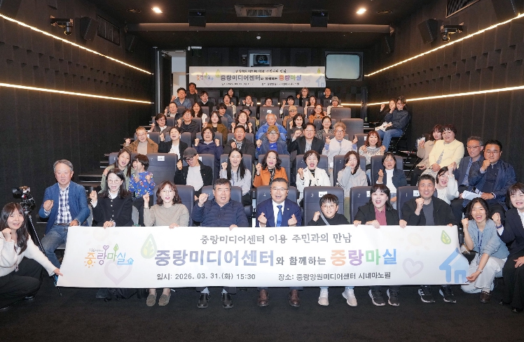 중랑미디어센터 15만 명 찾아, 지역 미디어 거점 우뚝