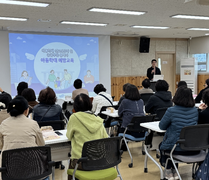 구로구, '찾아가는 아동학대 예방교육' 실시
