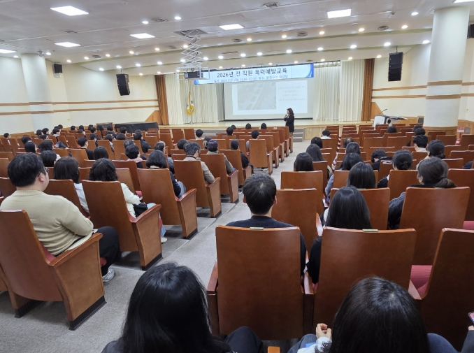 부산 금정구, 2026년 전 직원 대상 폭력 예방 교육 실시