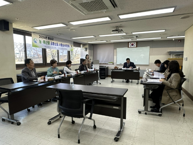 홍성군, 농·특산물 공동상표 '내포천애' 사용심사위원회 개최