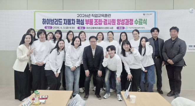 아산시, 자동차 부품 전문인력 양성…취업 연계 성과 가시화