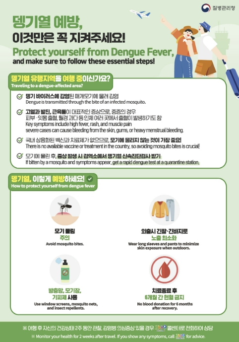 예산군, 2026년 '지역거점 뎅기열 예방관리' 국고보조사업 선정