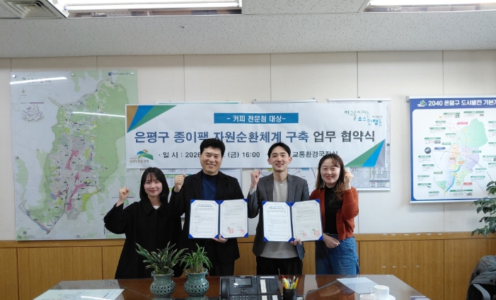 커피박·종이팩 한 번에 수거…은평구, 카페 폐자원 선순환 체계 도입