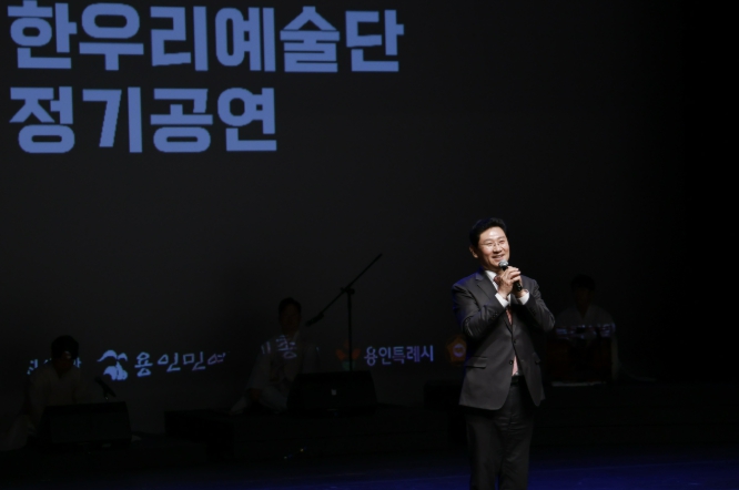 용인특례시, 한우리예술단 정기공연 개최