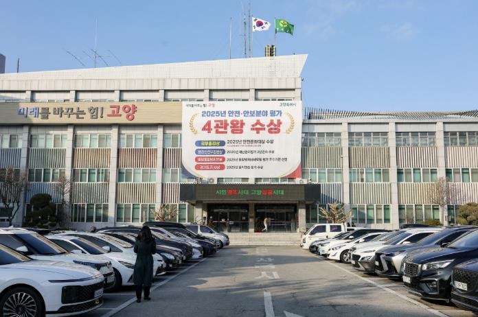 고양시, 'AI 당직시스템' 4월 6일 운영 시작
