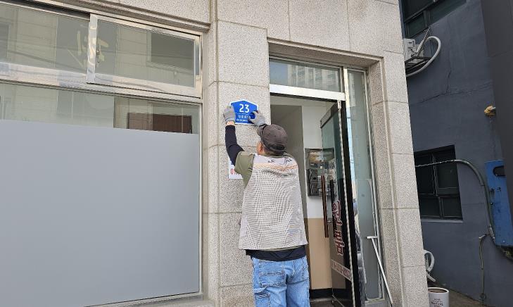 속초시, 노후 건물번호판 2,415개 교체 추진