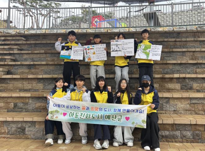 예산군, 아동권리 증진 워크숍 개최
