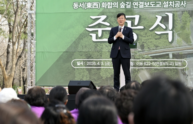 안산시, '동서(東西) 화합의 숲길' 잇는 보도교 준공